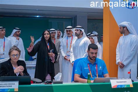 تقديرٌ خاص من حمدان بن محمد لدورة ألعاب الماسترز أبوظبي 2026