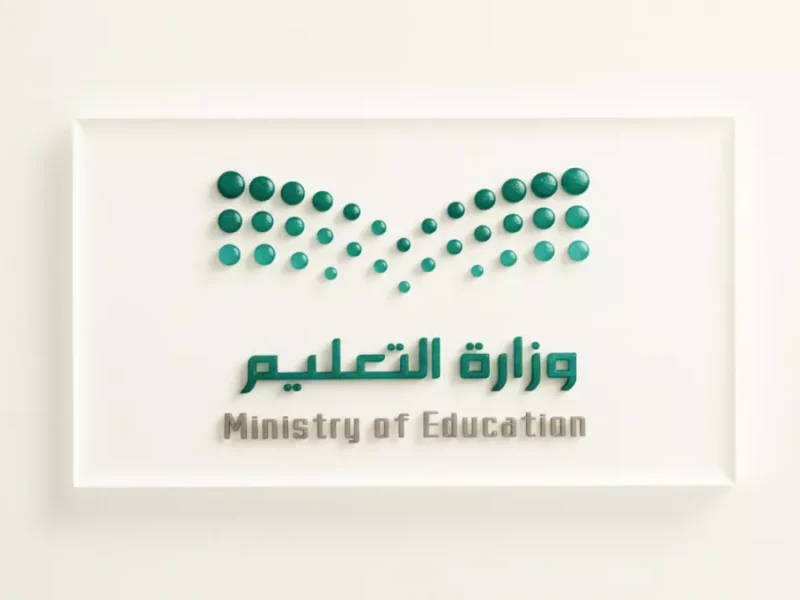 تغيير جذري في مواعيد الدراسة: وزارة التعليم السعودية تعلن عن الدوام الشتوي الجديد مع تأخير الحصص ساعة كاملة في جميع المدارس