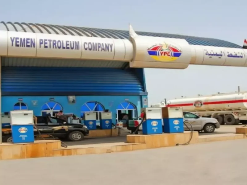 صدمة تخفيض الأسعار: شركة النفط اليمنية تكشف عن أسعار جديدة مذهلة (1150، 1050، 830)