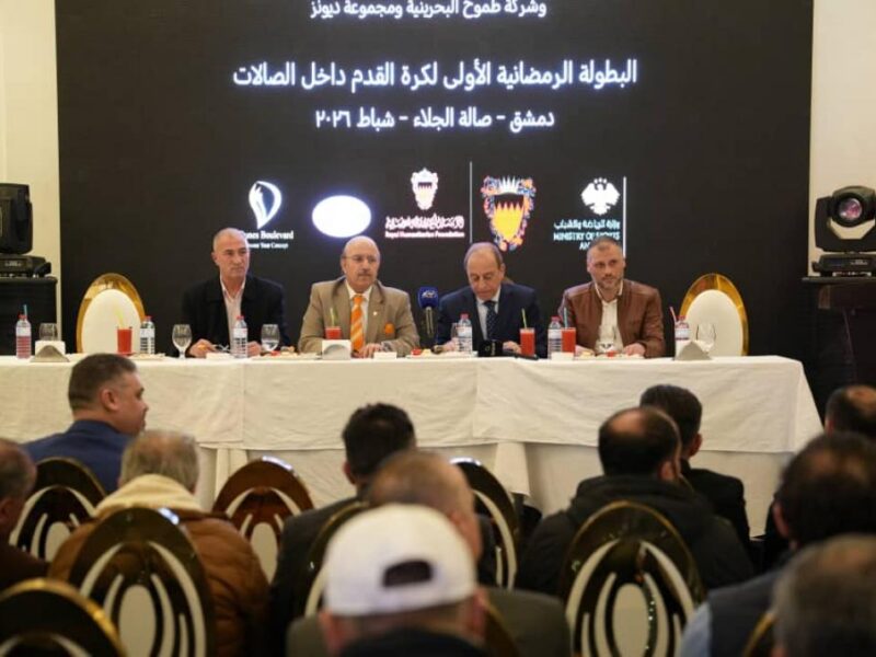 احتضان الفعاليات الرياضية في رمضان: انطلاق البطولة الرمضانية الأولى لكرة الصالات في دمشق