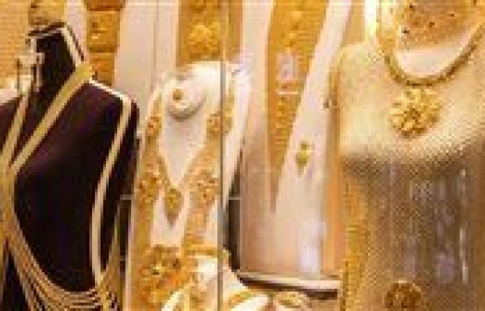 انخفاض حاد في أسعار الذهب عيار 21 في التعاملات المسائية بعد زلزال مفاجئ