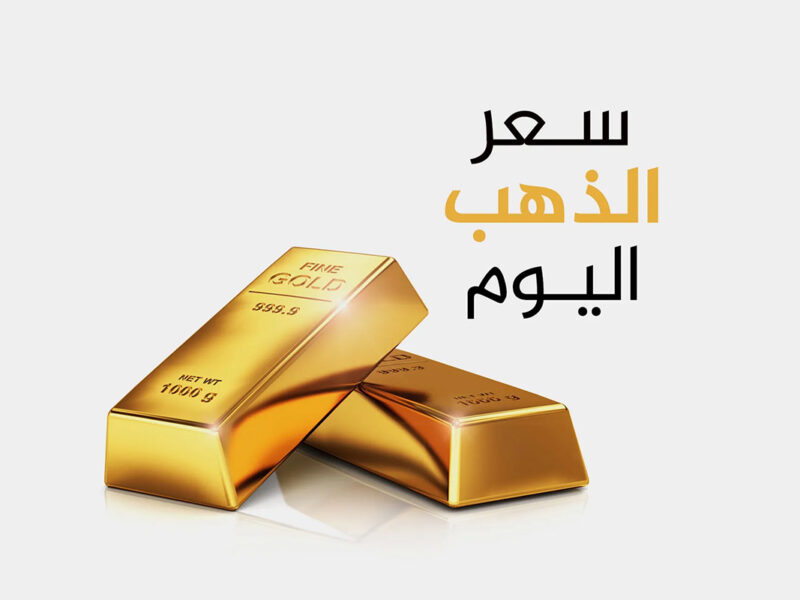 تحديثات سوق المعادن الثمينة، أسعار الذهب والفضة بتاريخ 11 فبراير 2026
