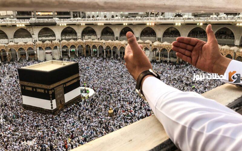 انطلق نحو الفريضة: رابط التسجيل في الحج 1447 واكتشف أسعار باقات الحج
