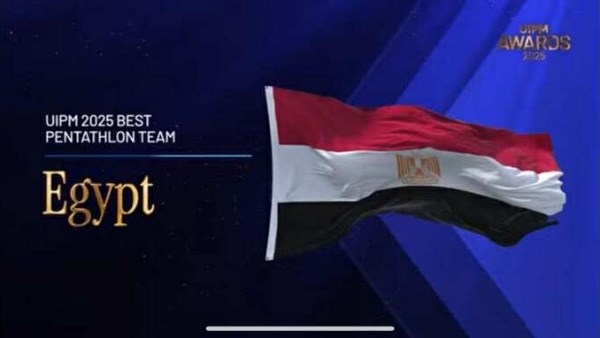 إنجاز تاريخي لمصر في حفل الاتحاد الدولي للخماسي الحديث “حصدت 6 جوائز عالمية لتثبت مكانتها الدولية