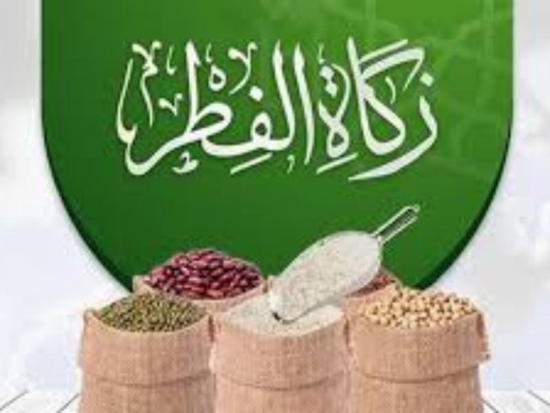 دار الإفتاء تعلن قيمة زكاة الفطر لرمضان 2026 ومقدارها بالكيلو جرام