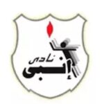 أزمة صعبة تواجه إنبي قبل ساعات من مواجهة الزمالك