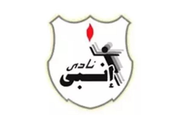 أزمة صعبة تواجه إنبي قبل ساعات من مواجهة الزمالك