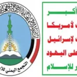 أول تعليق حوثي على التوجه الأمريكي لتصنيف ‘‘الإصلاح’’ منظمة إرهابية
