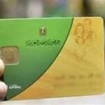 إضافة المواليد على بطاقة التموين 2026.. الشروط والإجراءات خطوة بخطوة