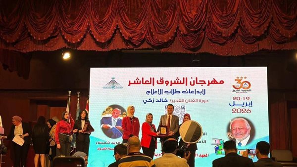 إعلام بني سويف تحصد المركز الثالث بمهرجان الشروق العاشر عن فيلم "في حضرة النسيان"