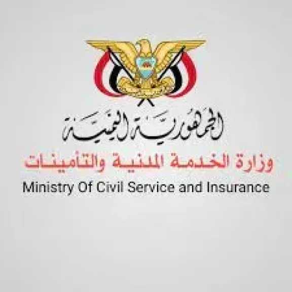 إعلان لوزارة الخدمة المدنية | المشهد اليمني