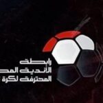 إيقاف نجم الأهلي.. رابطة الأندية تعلن عقوبات الجولة الرابعة