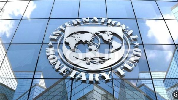 اجتماعات صندوق النقد والبنك الدولي.. اعتراف بعجز مواجهة الصدمات وضعف القطاع المالي العالمي