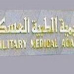 الأكاديمية الطبية العسكرية تنظم مراسم تسليم الشهادات العلمية