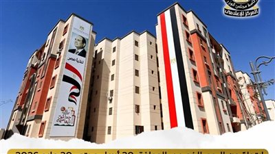 الإسكان تطرح كراسة شروط جديدة ضمن مبادرة “سكن لكل المصريين” بالشراكة مع القطاع الخاص 2026