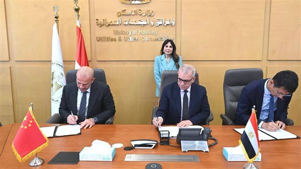 الإسكان توقع مذكرة تفاهم مع سيتيك الصينية لإنشاء مصنع لأغشية تحلية مياه البحر في مصر
