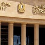 البنك المركزي يقرر تعطيل العمل بالبنوك الخميس 7 مايو بمناسبة عيد العمال