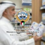«التجارة الكويتية»: سحب احترازي لعدد من تشغيلات حليب أطفال «دانالاك»