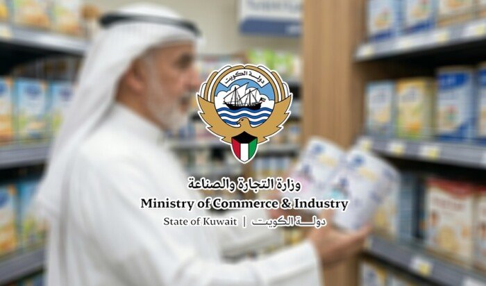 «التجارة الكويتية»: سحب احترازي لعدد من تشغيلات حليب أطفال «دانالاك»