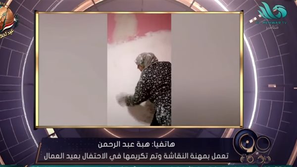 التكريم إحساس جميل.. والدولة بتقدر مجهود العمال