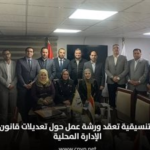 التنسيقية تناقش مقترح إصدار بطاقة رقم قومي للأطفال خلال ورشتين موسعتين لتعزيز حماية الطفل