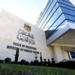 الخارجية الفلسطينية تدين التوسع الاستيطاني في جنين وتطالب بتحرك دولي عاجل