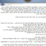 الداخلية تكشف حقيقة «سيدة تلقي نفسها أمام السيارات» بالإسكندرية