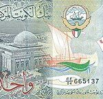 الدينار الكويتى يسجل 165.9 جنيه فى البنك الاهلى اليوم 23 ابريل 2026