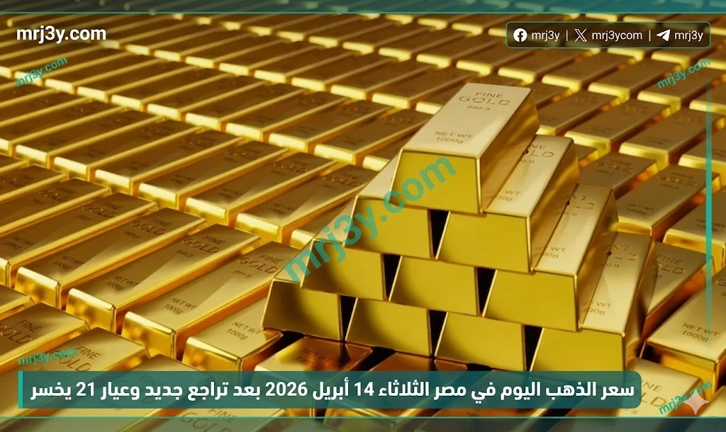 هبوط محي.. أسعار الذهب وسبائك BTC عيار 24 اليوم بعد تراجع جديد وعيار 21 يتكبد خسائر