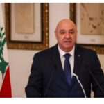 الرئيس اللبناني: تنفيذ وقف إطلاق النار شرط أساسي للانتقال إلى المفاوضات