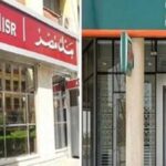 الشهادات الجديدة في الأهلي ومصر.. عوائد تنافسية تثير اهتمام المدخرين