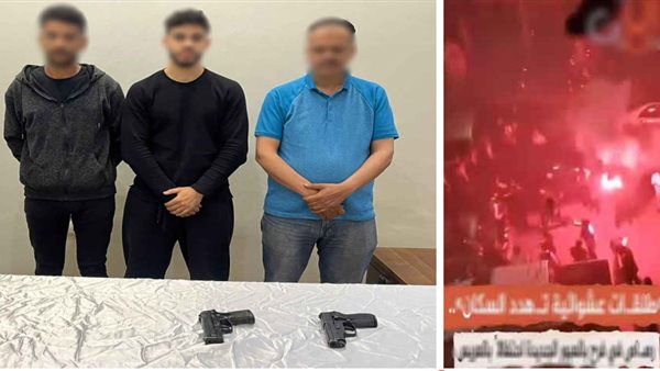 القبض على 3 أشخاص أطلقوا النار وأشعلوا الألعاب النارية فى حفل زفاف بالقليوبية