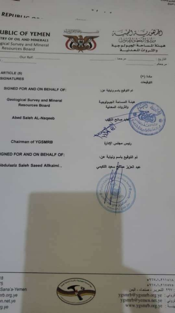 القيادي الحوثي ‘‘الرزامي’’ يفرض الإقامة الجبرية على مستثمر يمني بعد رفضه التنازل عن ثلاثة أرباع مشروعه التجاري