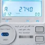الكهرباء القابضة تطلق خدمة تسجيل العدادات إلكترونيًا لدعم التحول الرقمي