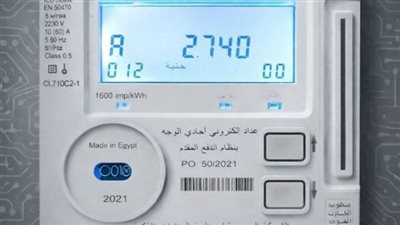 الكهرباء القابضة تطلق خدمة تسجيل العدادات إلكترونيًا لدعم التحول الرقمي