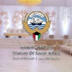 الكويت: استئناف إقامة الأعراس في صالات وزارة الشؤون الاجتماعية اعتباراً من الأحد المقبل