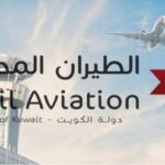 الكويت: الطيران المدني تُلزم شركات السفر برد قيمة التذاكر والحجوزات خلال 15 يومًا وتشدد العقوبات على المخالفين