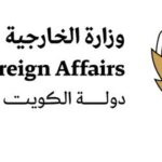 الكويت تدين محاولة الاقتحام المسلح لقاعة بواشنطن أثناء وجود ترامب