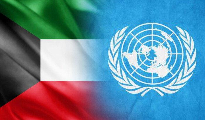 الكويت: تمسّك ثابت بميثاق الأمم المتحدة والتعاون في صون السلم والأمن