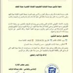 الكويت تودع ‘‘سيدة الشاشة الخليجية’’ .. مراسم تأبين حاشدة للفنانة حياة الفهد