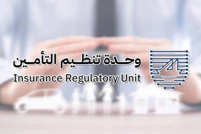 الكويت: وحدة تنظيم التأمين تحظر التعاملات النقدية على وثائق التأمين مع استثناءات محددة