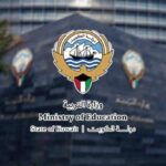 الكويت: وزارة التربية تعتمد 7 مواقع لإنشاء مدارس في منطقة «صباح الأحمد البحرية»