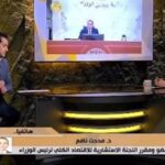 اللجنة الاستشارية الاقتصادية لم تجتمع مع رئيس الوزراء منذ تشكيل الحكومة الجديدة