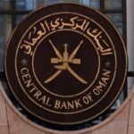المركزي العماني يصدر أذون خزانة بقيمة 19.7 مليون ريال