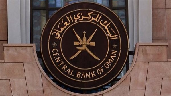 المركزي العماني يصدر أذون خزانة بقيمة 19.7 مليون ريال