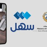 «المواصلات»: تحويل الرصيد بين الهواتف عبر تطبيق «سهل»