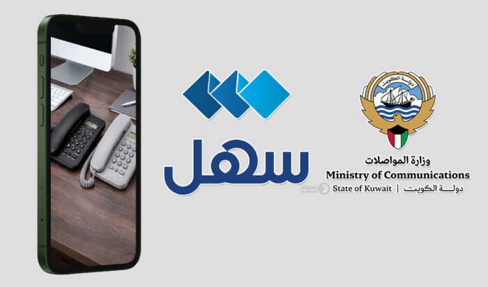 «المواصلات»: تحويل الرصيد بين الهواتف عبر تطبيق «سهل»