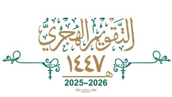 النهارده كام ذو القعدة 2026.. التاريخ الهجري اليوم والتاريخ الميلادي