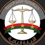 النيابة العامة تباشر التحقيقات في واقعة اتهام أحد الأشخاص بهتك عرض عدد من الفتيات