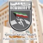 اليوم.. استئناف تدريبات الفرق الرياضية بالكويت طبقا للجدول الزمني